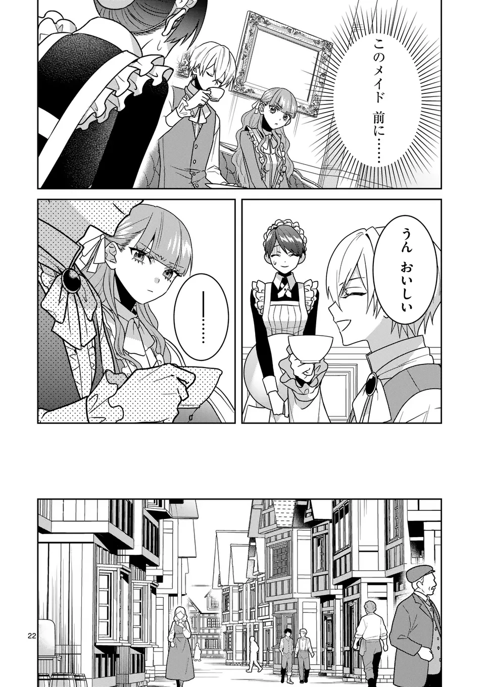 Nisemono Reijou no Fukushuu – Adauchi no Tame, 5-nin no Koushaku Reisoku no Konyakusha ni narimasu - Chapter 6.2 - Page 8